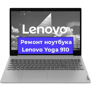 Замена hdd на ssd на ноутбуке Lenovo Yoga 910 в Самаре